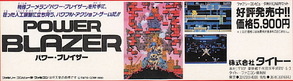 Power Blazer - Anuncio